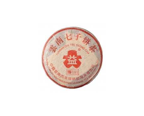 河北普洱茶大益回收大益茶2004年401批次博字7752熟饼